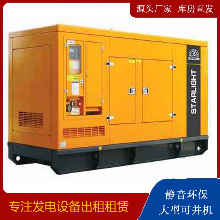 阿里出租发电机 移动式发电机组有哪些优势?