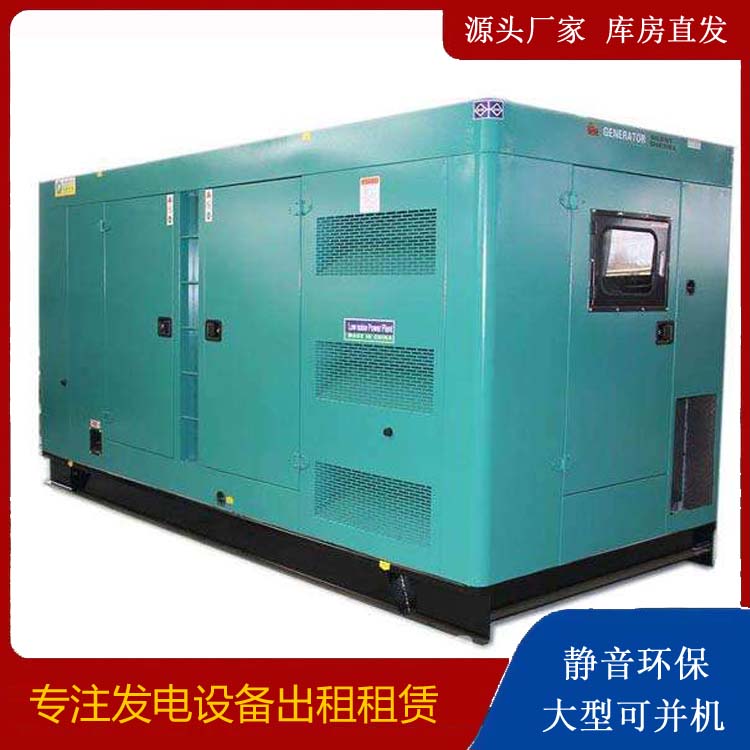 阿里出租发电机康明斯发电机要讲究正确的操作步骤